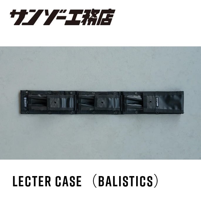 収納ケース サンゾーコウムテン サンゾー工務店 レクターケース　オレンジ LECTER CASE（Balistics） 五徳ケース レクターケース