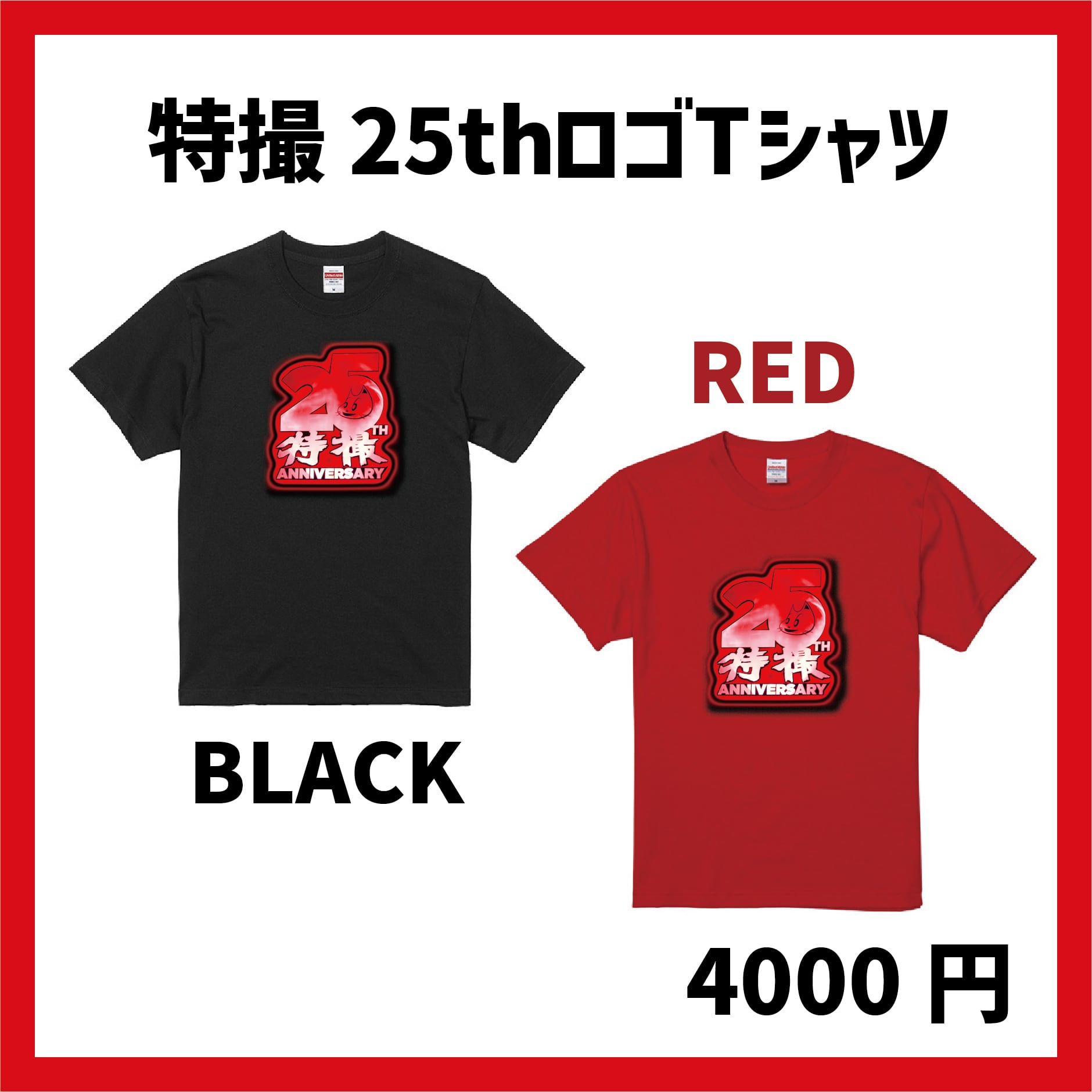 特撮 20thアニバーサリー・リベンジャーズ リストバンド | 大槻ケンヂ