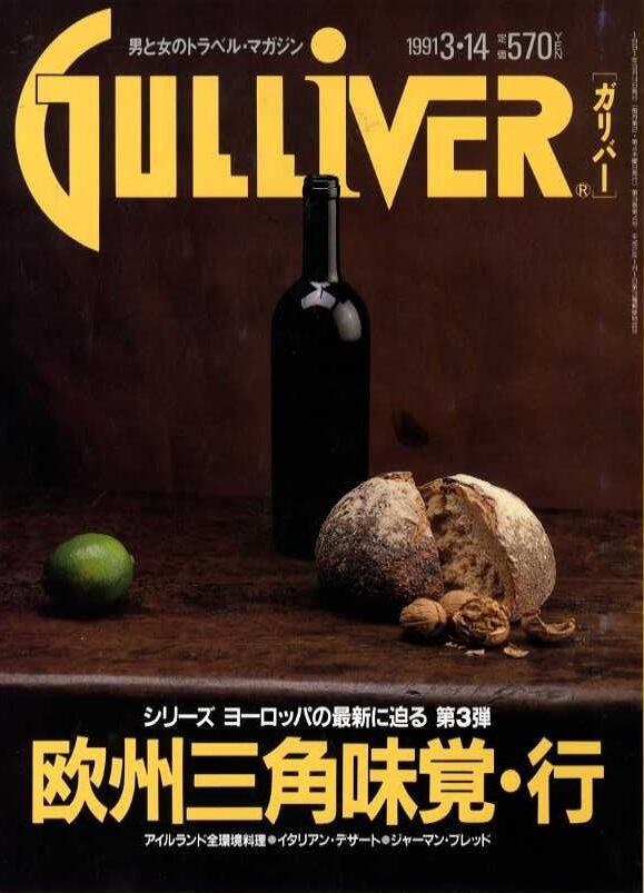GULLIVER ガリバー | magnif