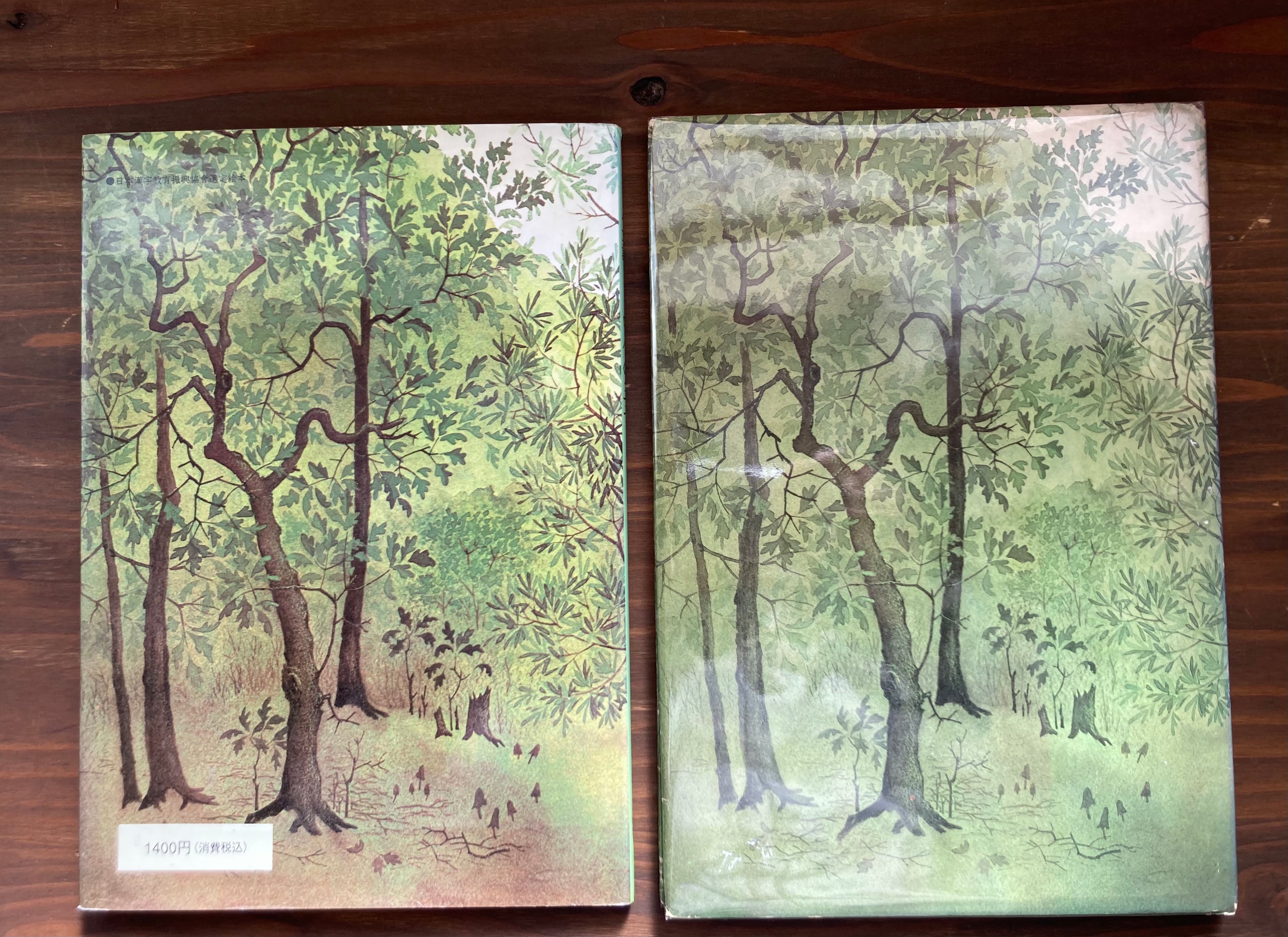 ロバのおうじ &The Donkey Prince 2冊セット