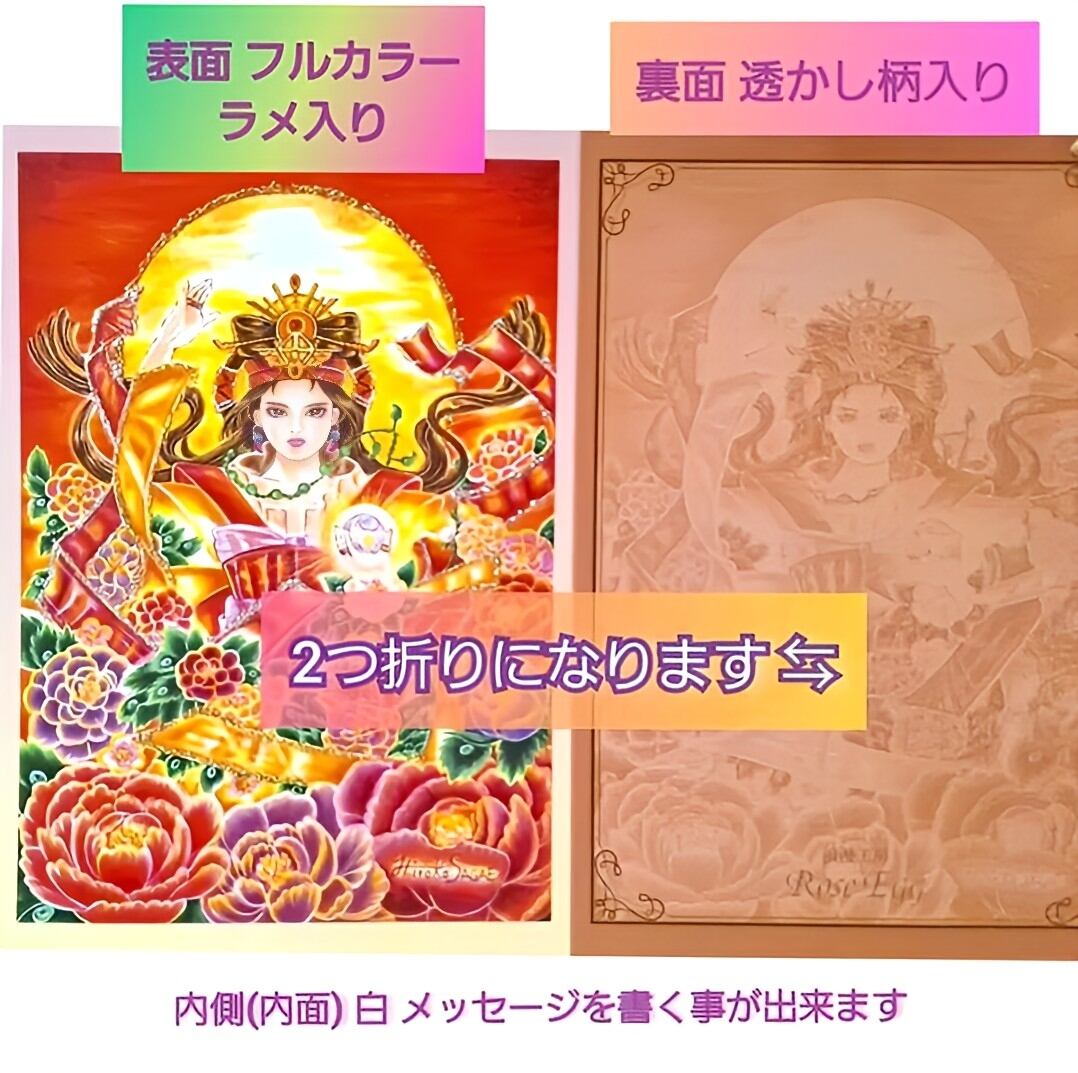 ✧︎ ラメ入り 天照大神 女神画 美人画 スピリチュアルアート