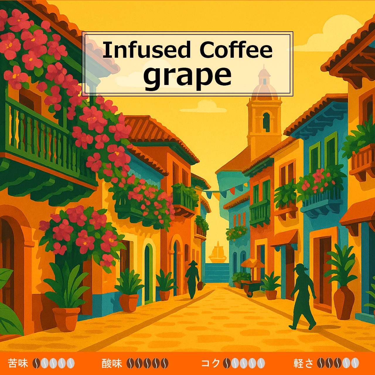 019 コロンビア/キンディオ グレープ 100g