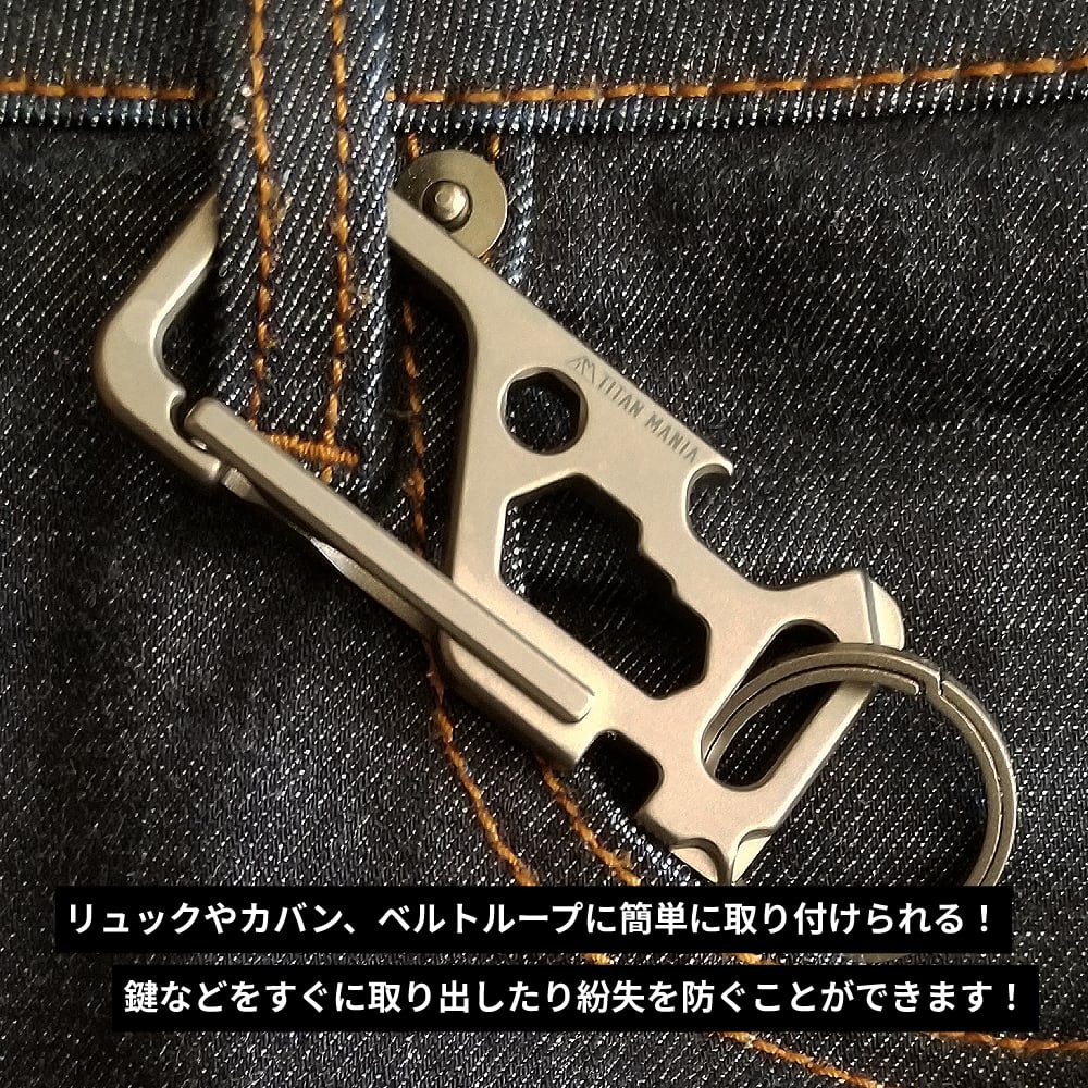 Keyunity Ku00 Kit チタン合金製マルチツール キーホルダー 便利グッズ 多機能カラビナ アウトドア用 軽量 防錆 Edc 鍵 えるみストア 通販 ハッピーボックスkeyunity Ku00 Kit チタン合金製マルチツール キーホルダー 便利グッズ 多機能カラビナ