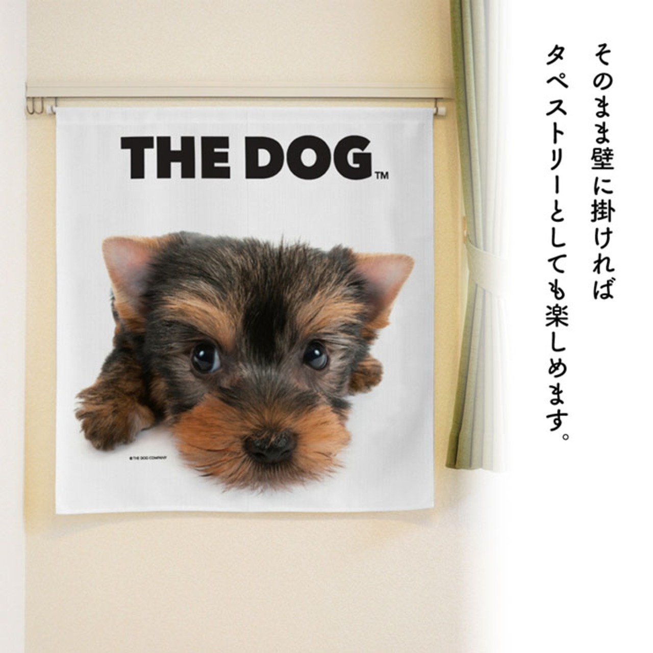【受注生産】のれん THE DOG ヨークシャーテリア 幅85×丈90cm　96036