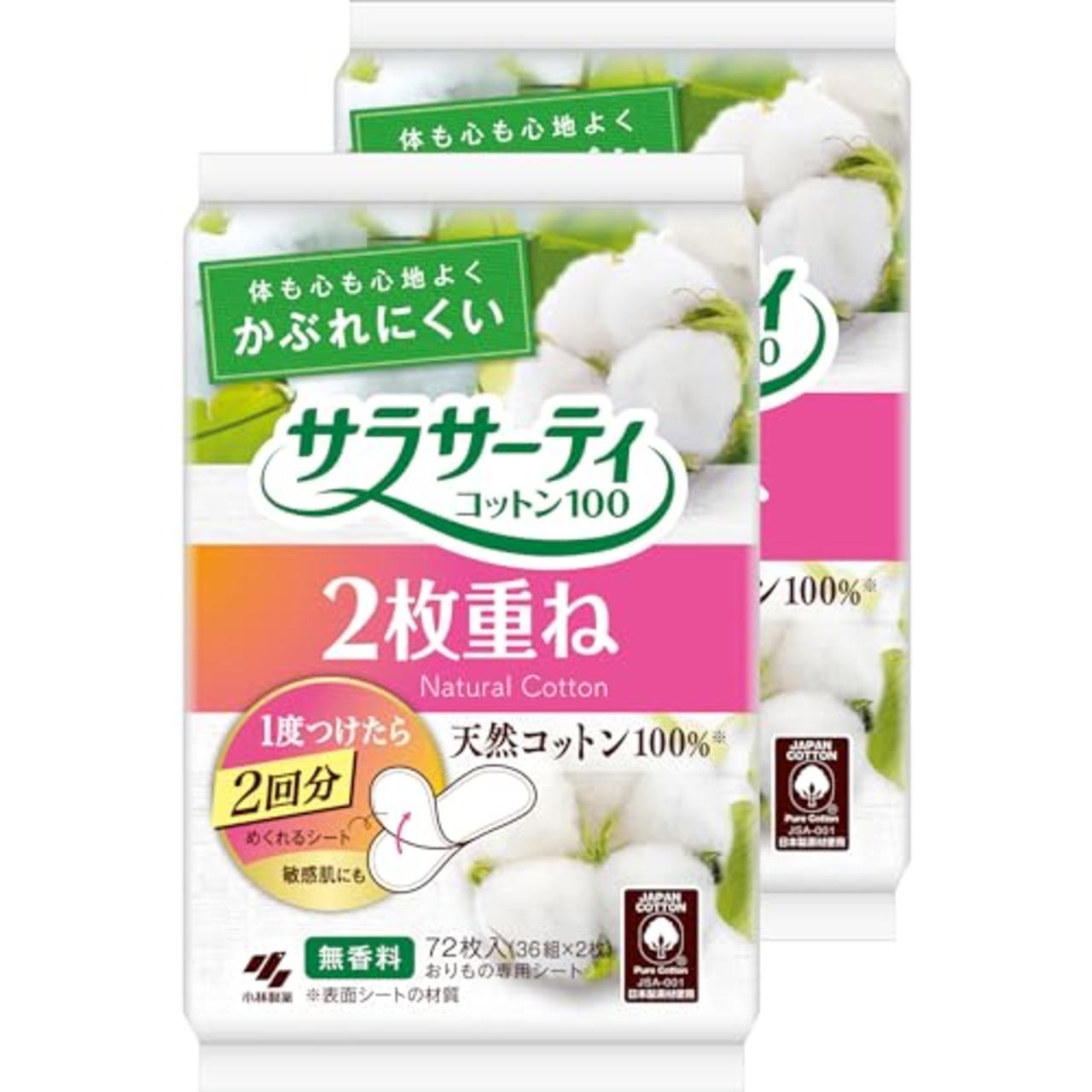 サラサーティ  2枚重ねのめくれるシート 無香料 おりものシート 72枚(36組×2枚) ×2個