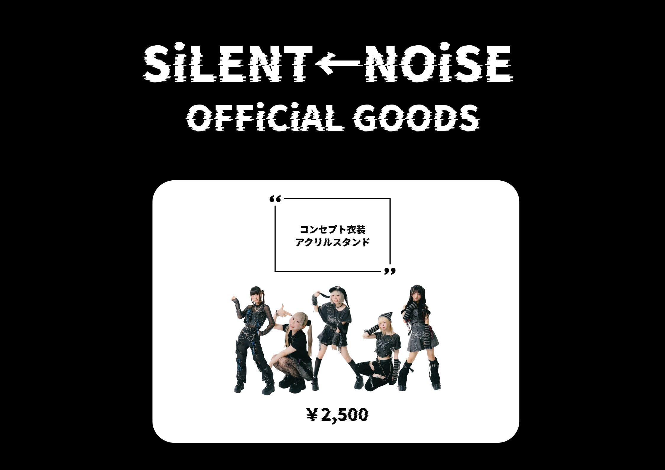 歌い手　しるばーな　グッズセット Amazon.co.jp: nqrse あらなるめい くじ あなめ屋 アクリルスタンド