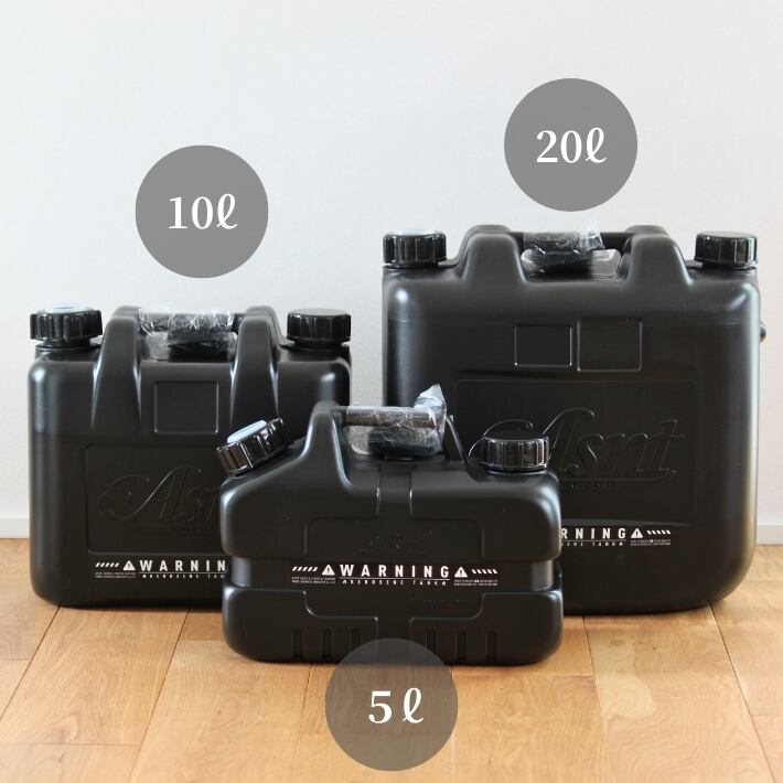 Asnt 灯油タンク 5L、10L | ROCK BASE