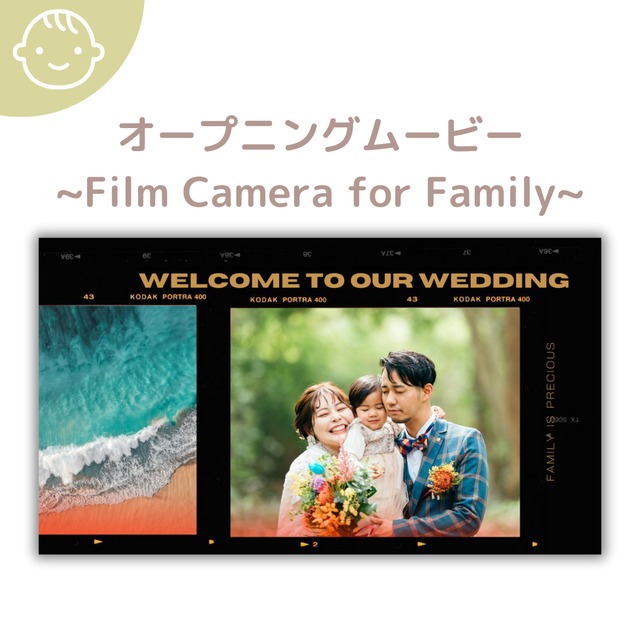 Canva用オープニングムービーテンプレート Film Camera for Family (OP6-F)