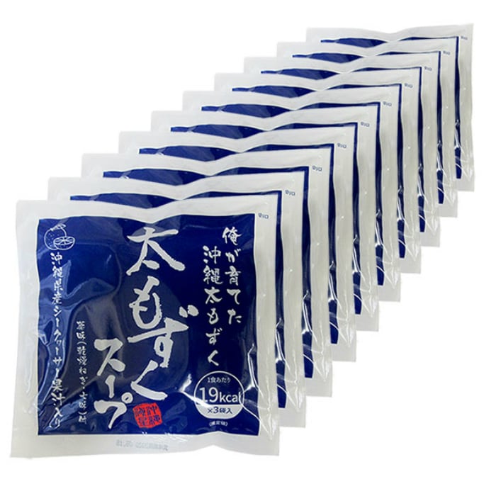 太もずくスープ（3袋入り）×10パックセット　shineishoten