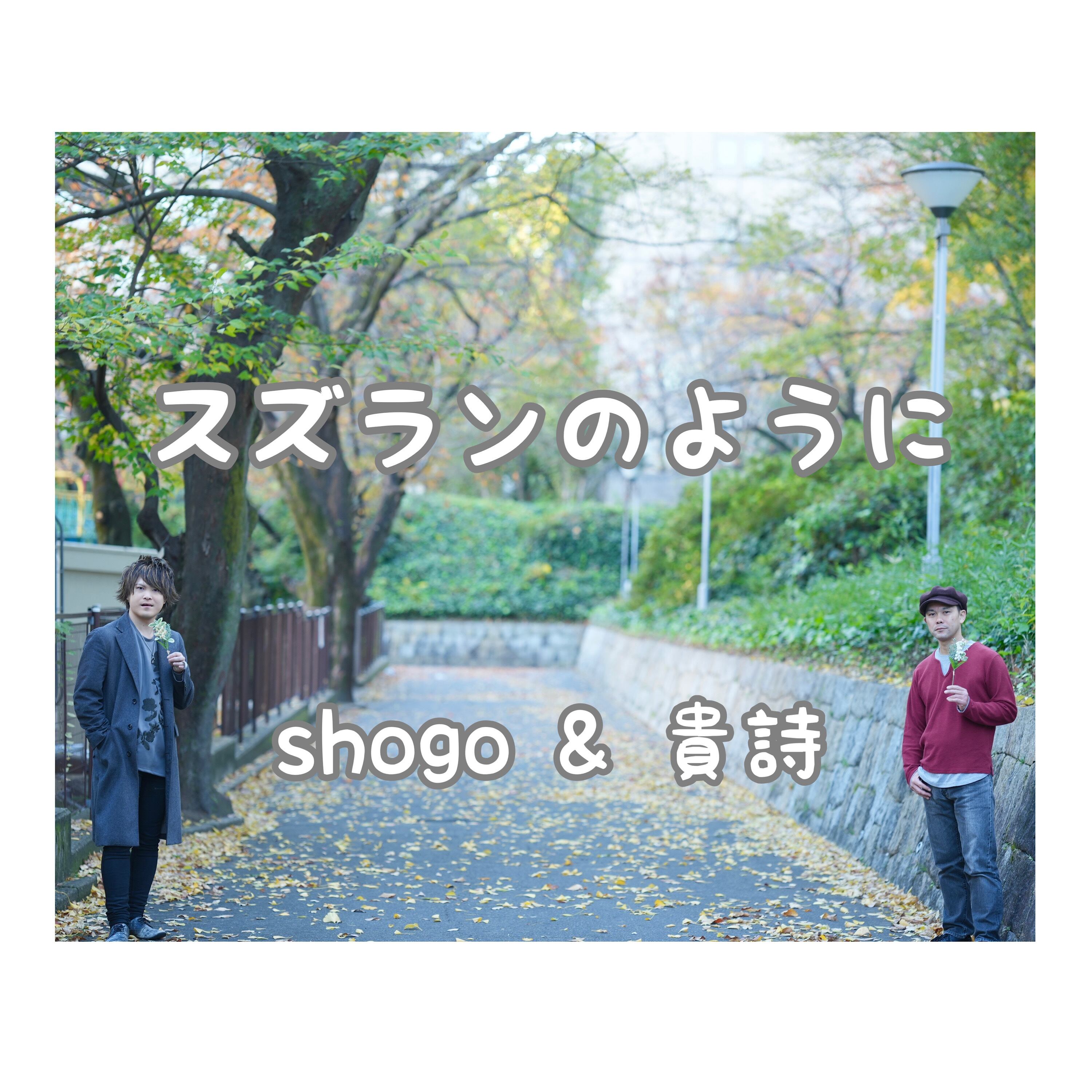 SHOGO様専用 shogoさま 専用 ショーゴさん専用 shogo様 専用