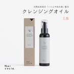【母の日ギフト】専顔タオル・クレンジングオイル・洗顔石鹸 3点セット
