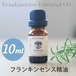 フランキンセンス精油【10ml】エッセンシャルオイル/アロマオイル