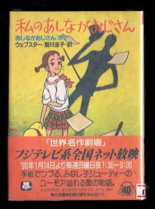 Dr.スランプ(11)」 初版 鳥山明 集英社・ジャンプコミックス 11巻 Q＆A