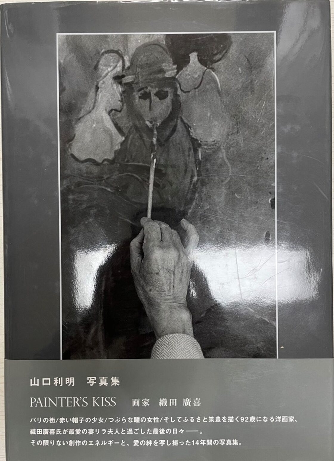 中古】 Painter