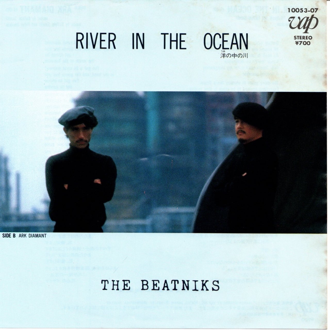 【7EP】ザ・ビートニクス – River In The Ocean  洋（うみ）の中の川