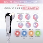 ゼルV2で残暑リセット!秋映え集中ケアセット