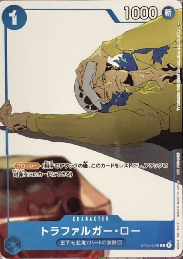 【美品】トラファルガー・ロー（マッチングバトル 未開封(プロモ)