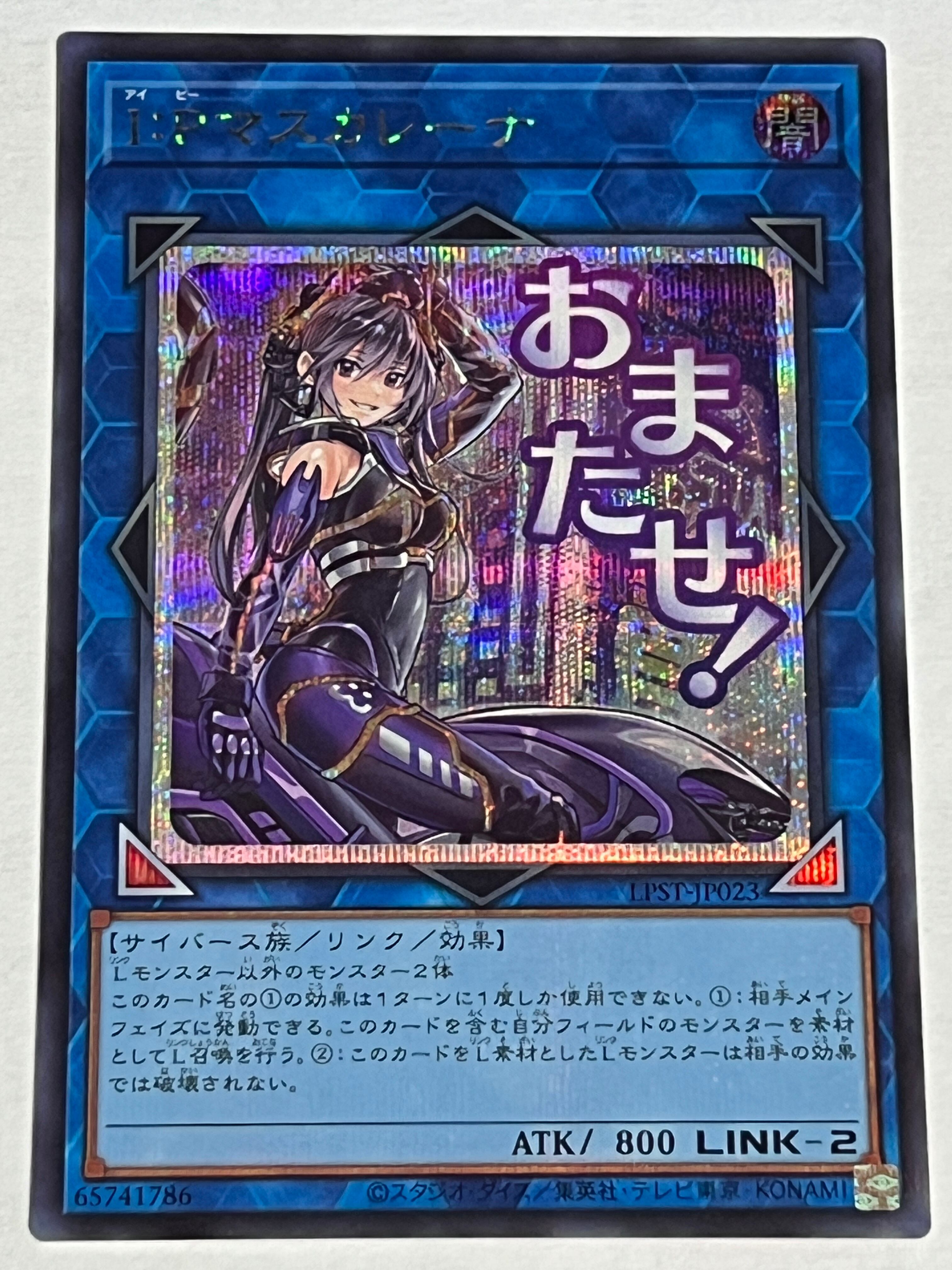 LPG1-JP043[E・HERO テンペスター]ウルトラ | RindCard[遊戯王OCG