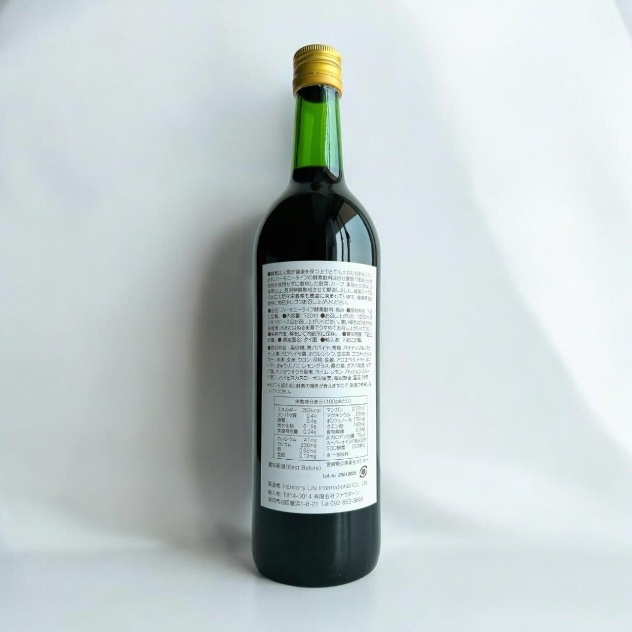 ハーモニーライフ抗酸化酵素ドリンク《極み》720ml】 | Bio Space Mana