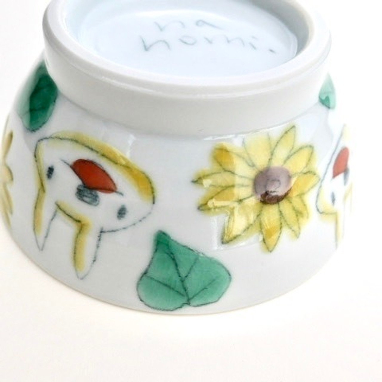 村田菜穂美作　子供用めし碗　「ひまわりとうさちゃん」［2104130000102］