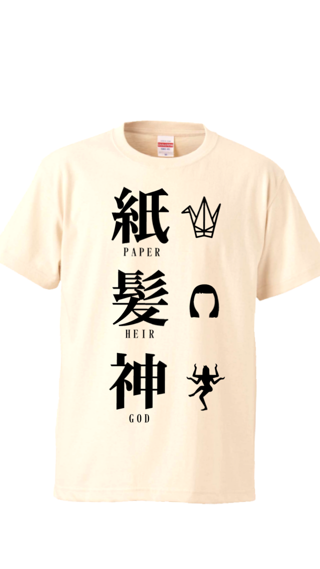オモシロ漢字Tシャツ  同音異義語