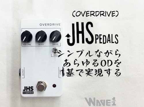 【JHS】3 Series Overdrive