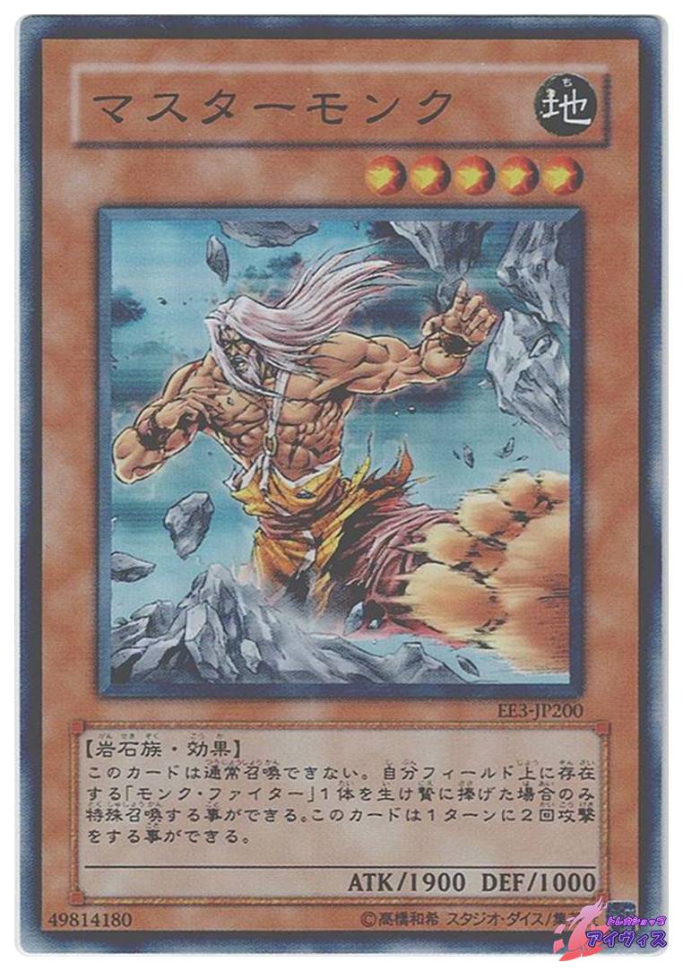マスターモンク 遊戯王 psa10 マスターモンク 旧アジア版