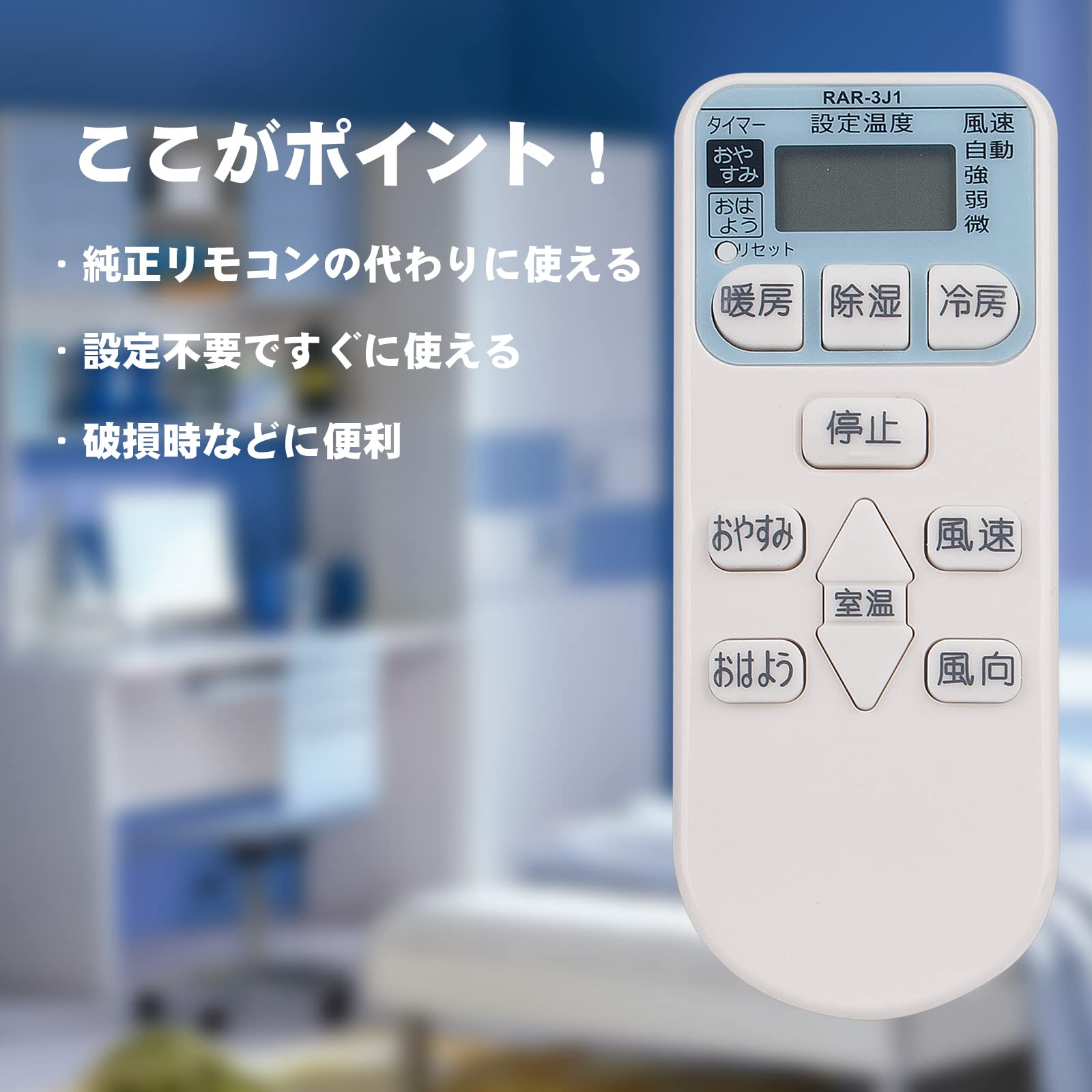 エアコン用リモコン fit for 日立 HITACHI 白くまくん RAR-3J1 RAS