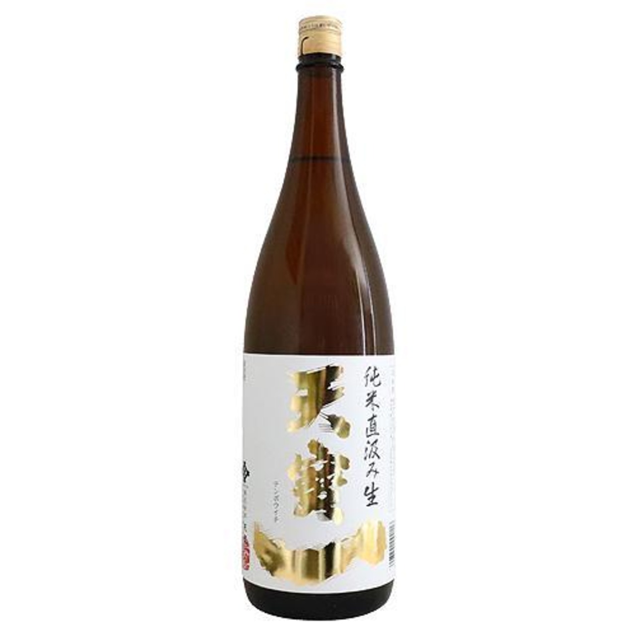 天寶一 純米直汲み生 1.8ℓ