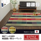 ラグ 国産 い草 カーペット ふっくら ボリューム 『Fアルディ』 約191×191cm