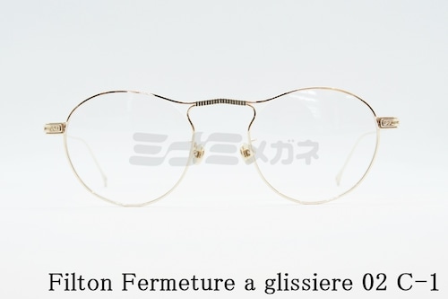 Filton メガネフレーム Fermeture a glissiere 02 C-1 丸メガネ クラシカル 個性派 ボストン フィルトン 正規品