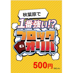 【ブロックオリパ】ウィクロス(1口¥500)