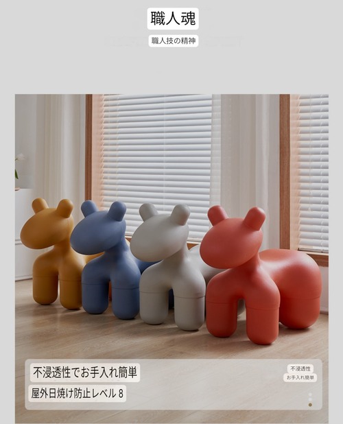 動物スツール 馬デザイン PE素材 キッズ家具 デザイナーズ家具 モダンアート スツール オットマン 子供椅子 インテリア 漫画動物 創造的形状 室内家具