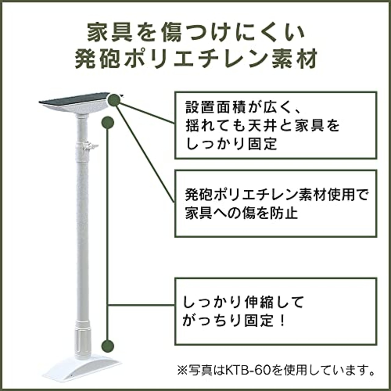 アイリスオーヤマ 防災グッズ 家具 転倒防止 伸縮棒 SSS 高さ13-23cm ホワイト KTB-12 防災 用品 災害グッズ 2本入
