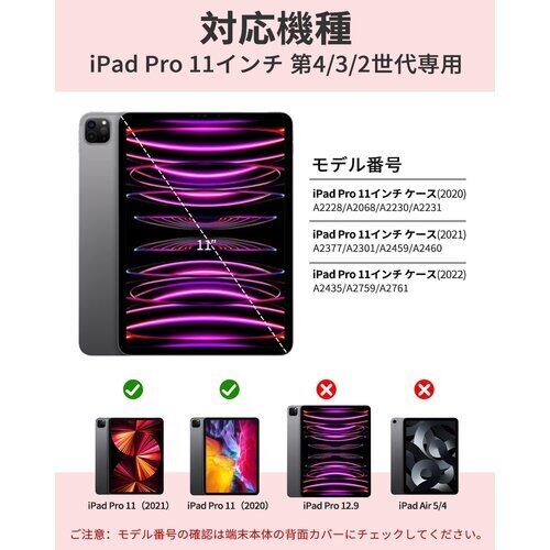 新品》 Aoub iPad Pro 11インチ ケース 2022/2021/2020 第4/3/2世代 