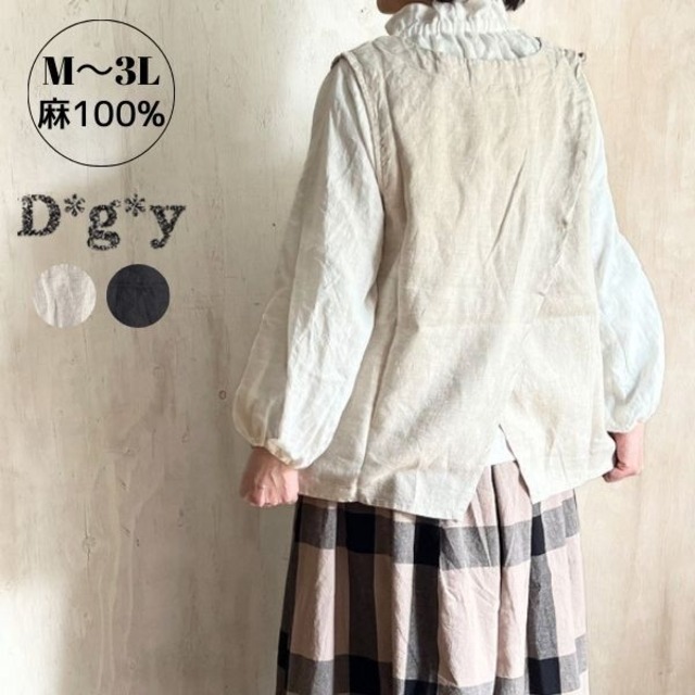 D*g*y ウシロスリットベスト リネンオックス D8857