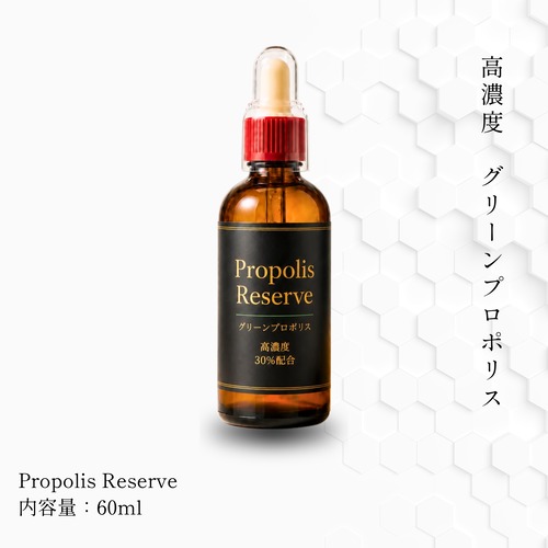 ブラジル産プロポリスエキス 60ml｜プロポリスリザーブ