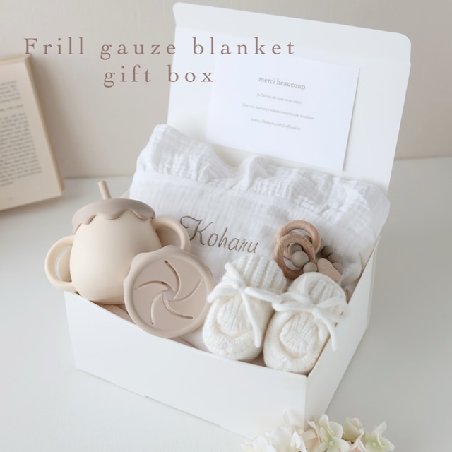 専用:出産祝いギフトセット Frill Gauze Blanket ブランケット名入れ無料