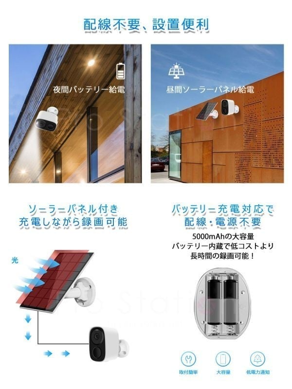 防犯カメラ 屋内外兼用 ワイヤレス ソーラー充電 電池式 CB54 2K 1296p