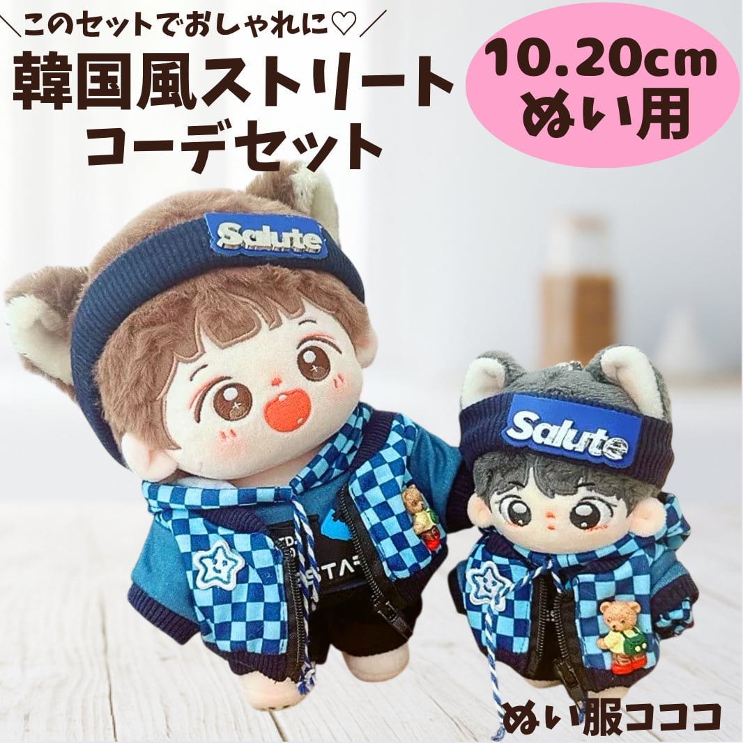 20cmぬい服】黒のストリート系コーデセット♡ | Pay ID