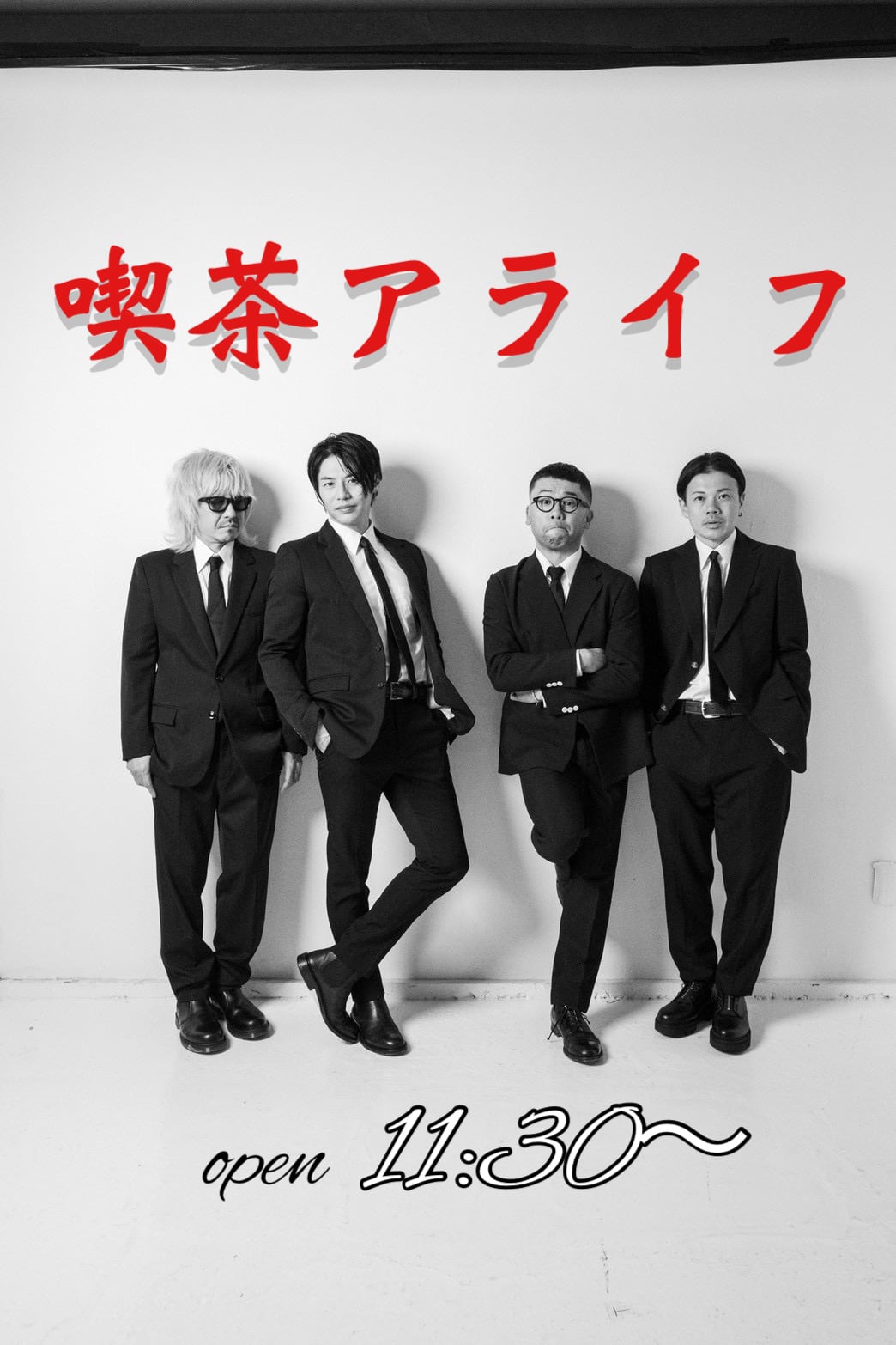 【喫茶アライフ参加券】2025.12.13(土)11:30〜