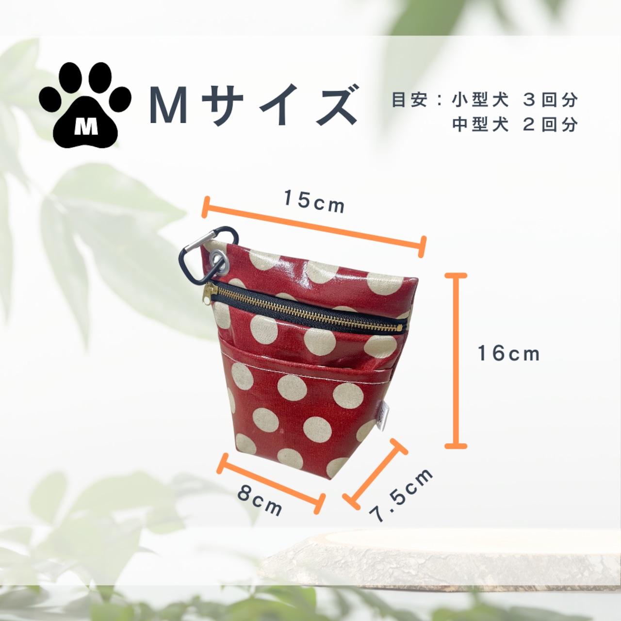 【+Mサイズ】パグ×パッチワークデニム|BIG消臭ポーチ★小型犬〜中型犬 うんち回収 排泄