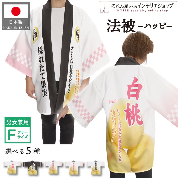 ステキに着物リメイク【蔵風香の型紙№5】Aライン ハーフコート ※印刷済