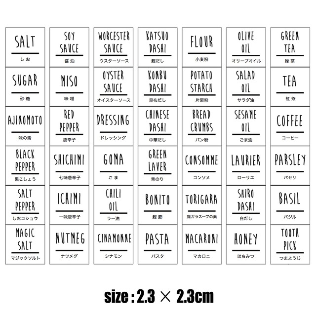 スパイスラベルシール42枚セット 手書きフォントwhite This Play Works