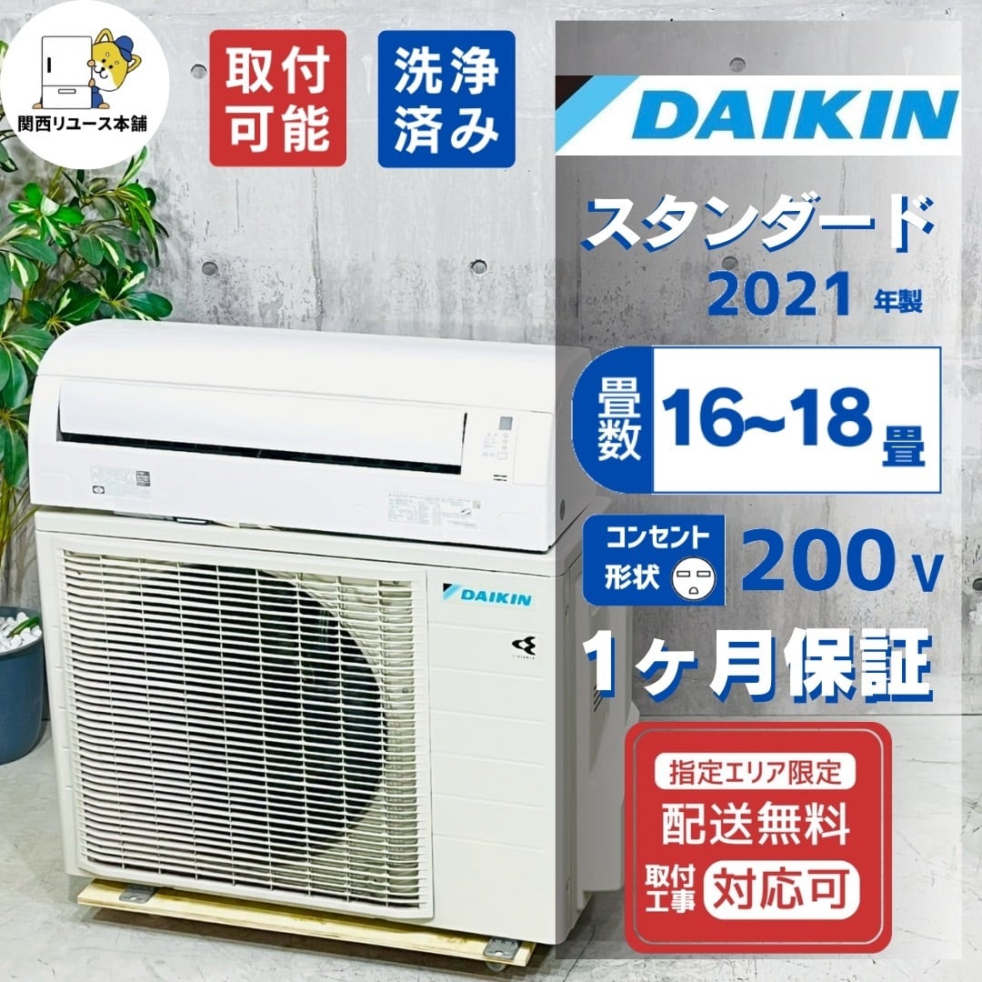 4.0kW 主に 14 ~ 16 畳用 | リユース家電を探すなら関西リユース本舗