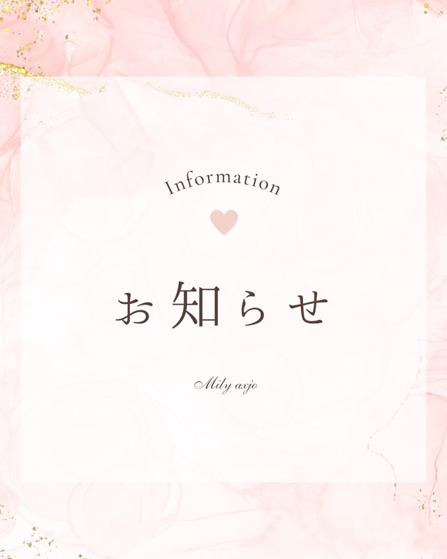 受注年内のお届けをご希望のお客様へ大切なお知らせ