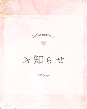 受注年内のお届けをご希望のお客様へ大切なお知らせ