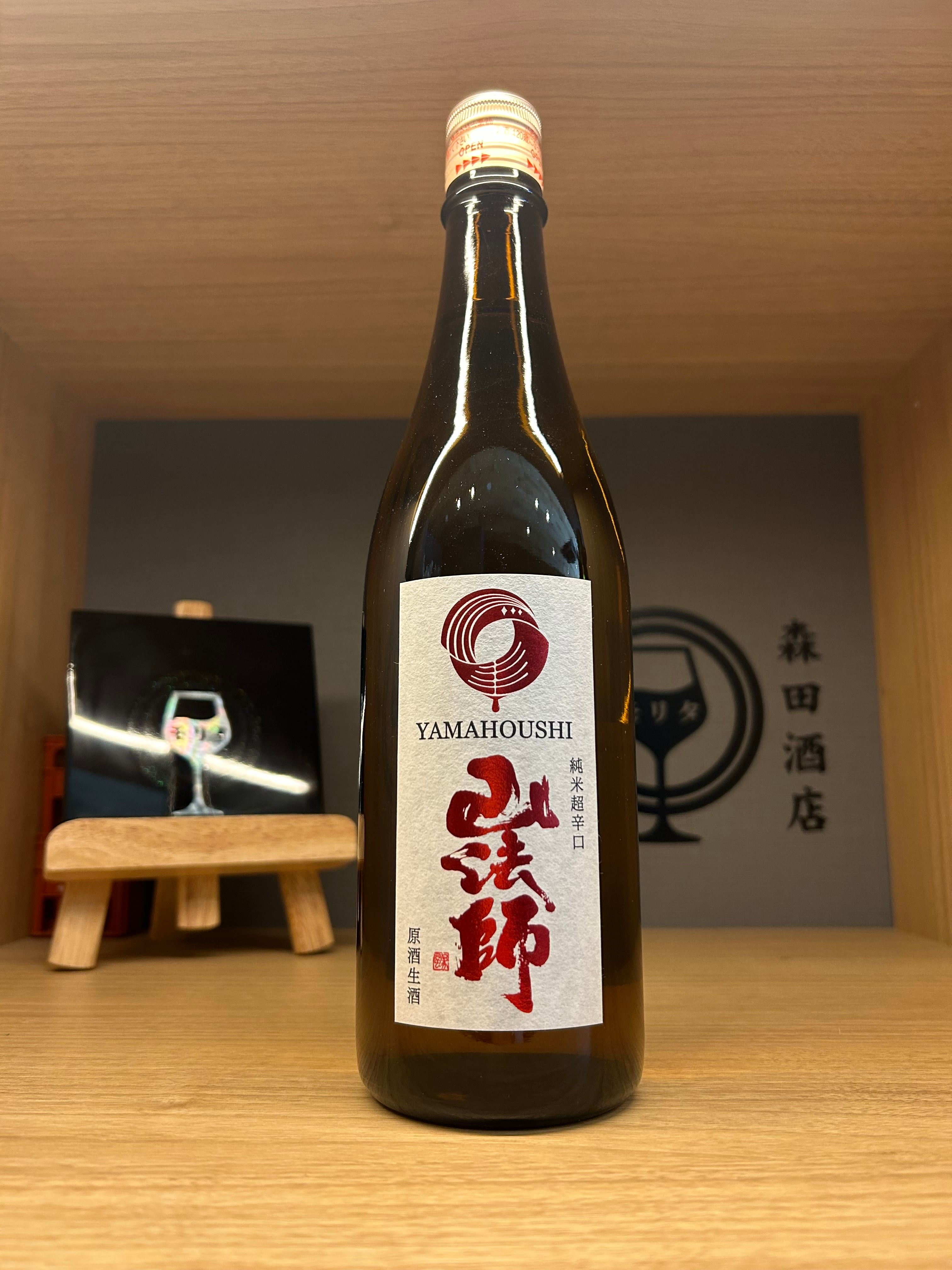 YATAGARASU CORE SERIES // PURPLE 720ml【再入荷】 | 森田酒店