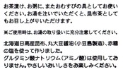 安田食品工業 安田食品 北海道日高産昆布使用 塩吹昆布 45g