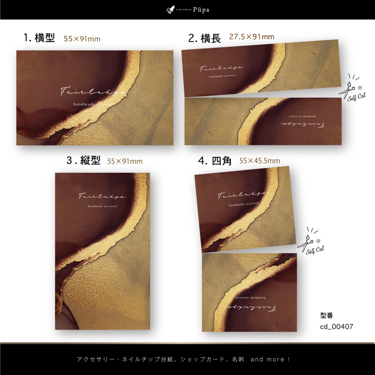 ブラウン × ゴールドデザイン ｜ アクセサリー台紙 ｜ cd_00407